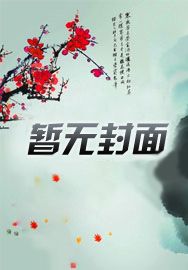 大清佳人
